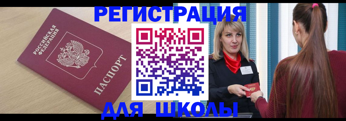 временная регистрация законно в Завитинске